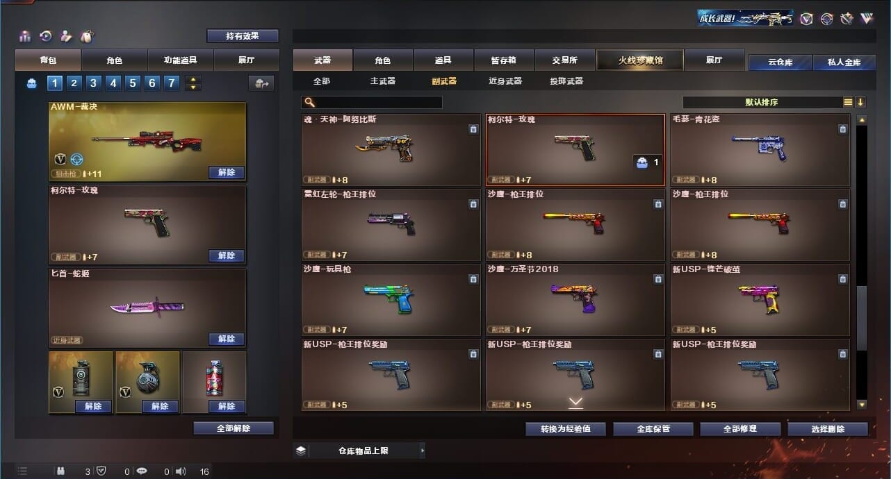 CFQM311874穿越火线账号详情图26 CFQM311874穿越火线账号详情图26