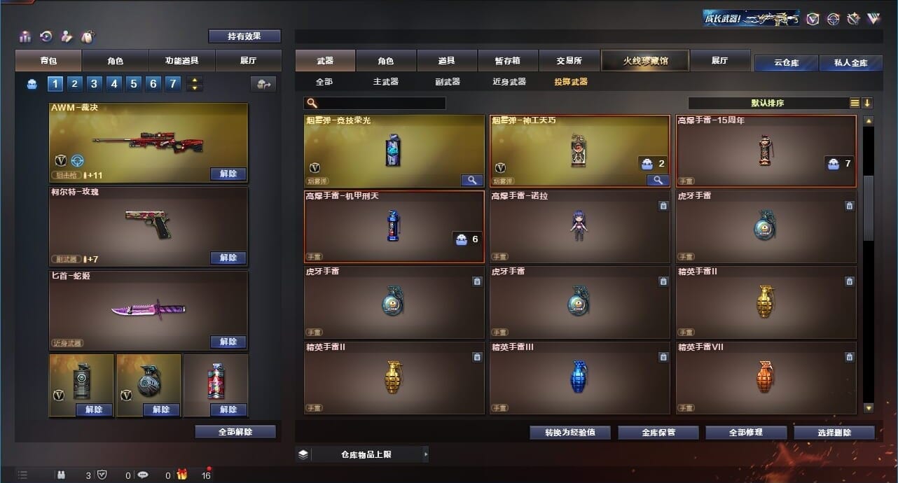CFQM311874穿越火线账号详情图29 CFQM311874穿越火线账号详情图29