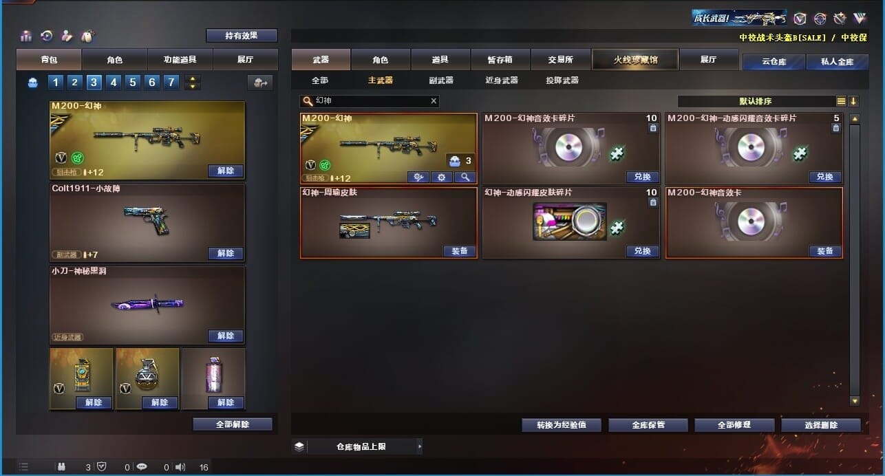 CFQM311874穿越火线账号详情图17 CFQM311874穿越火线账号详情图17