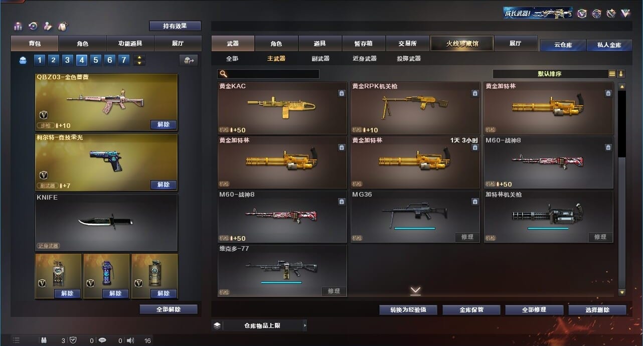 CFQM311874穿越火线账号详情图18 CFQM311874穿越火线账号详情图18