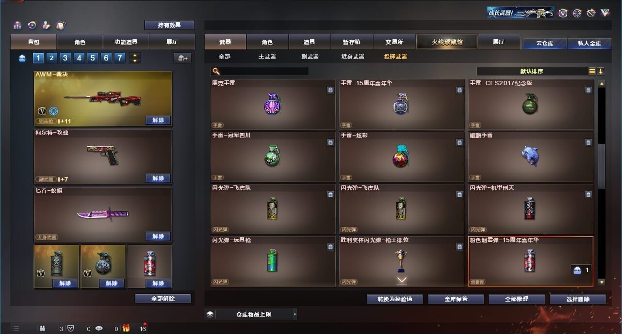 CFQM311874穿越火线账号详情图31 CFQM311874穿越火线账号详情图31