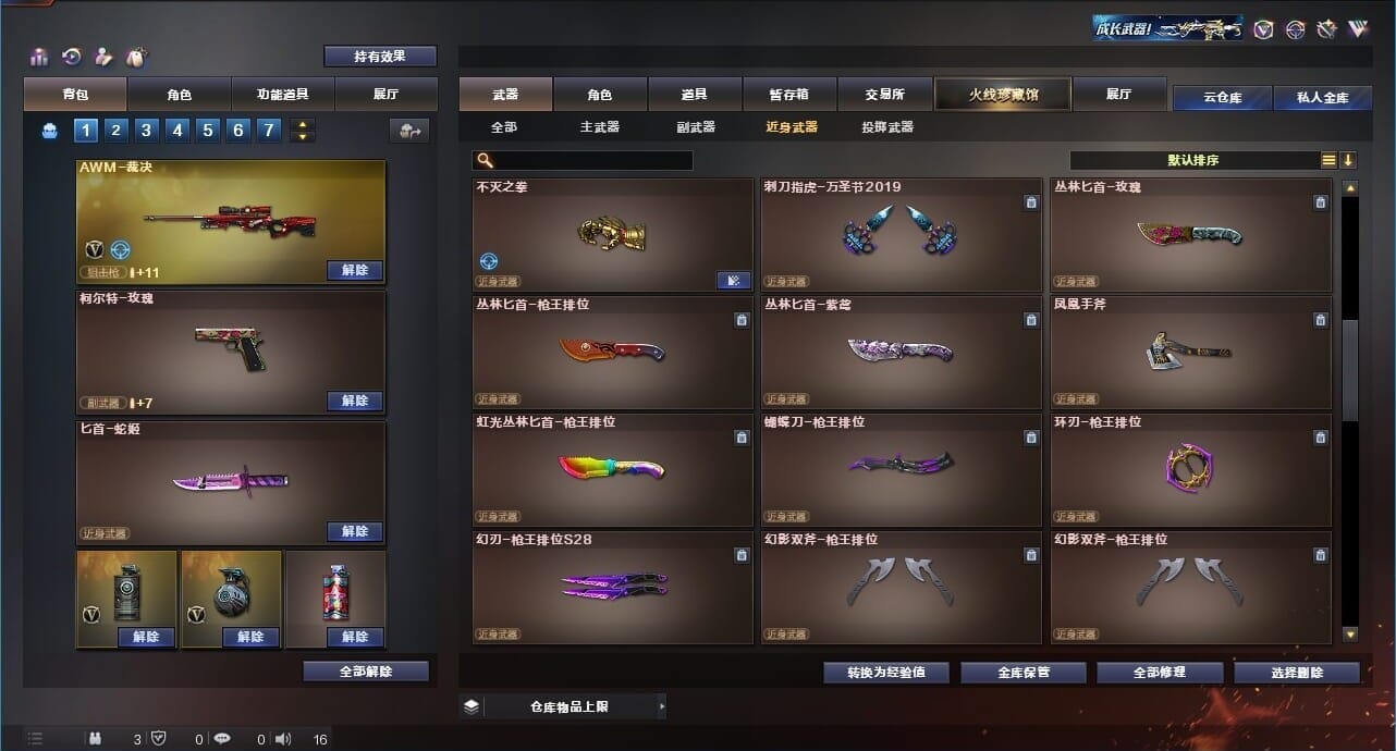 CFQM311874穿越火线账号详情图27 CFQM311874穿越火线账号详情图27