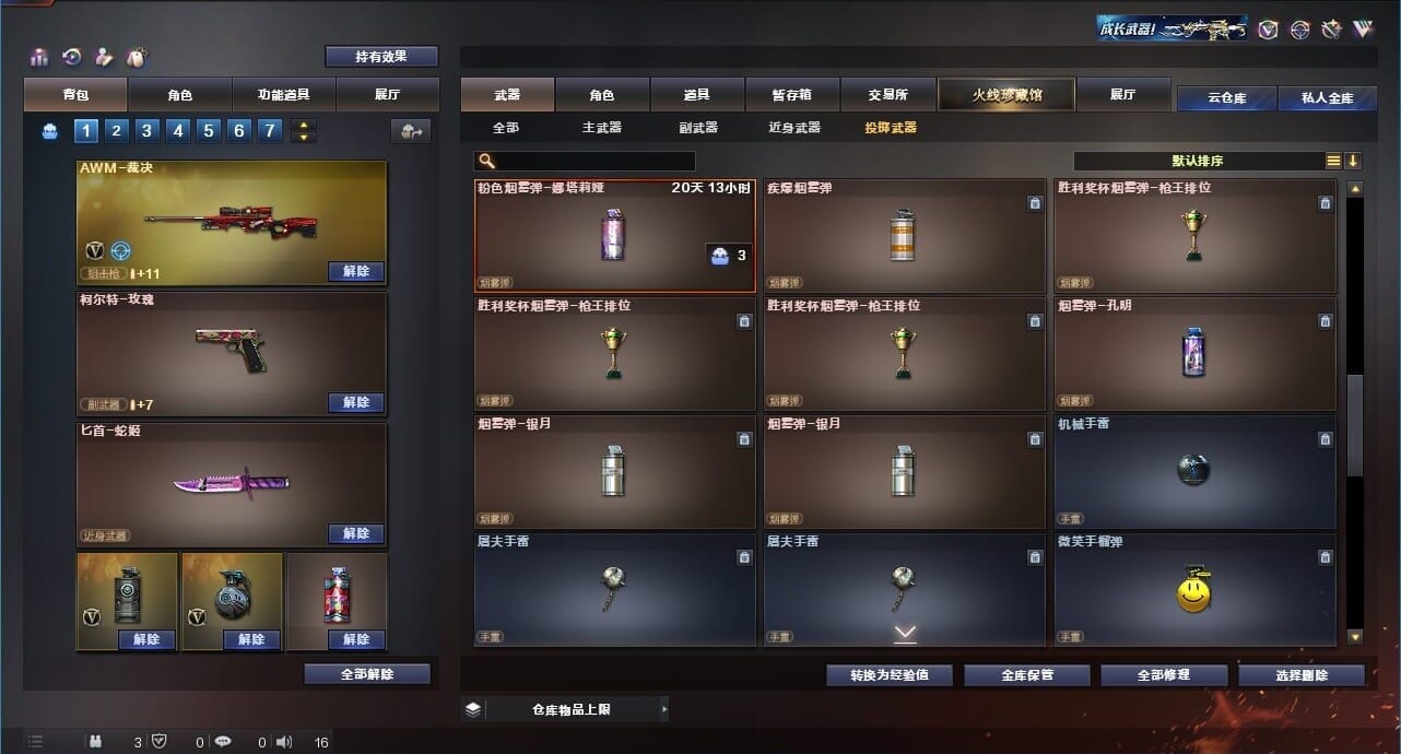 CFQM311874穿越火线账号详情图30 CFQM311874穿越火线账号详情图30