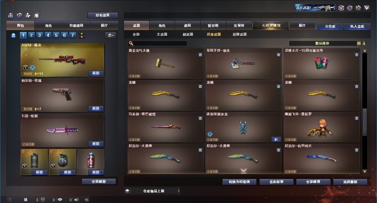 CFQM311874穿越火线账号详情图28 CFQM311874穿越火线账号详情图28