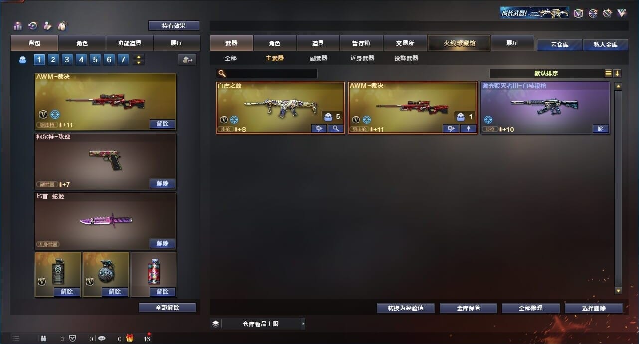 CFQM311874穿越火线账号详情图21 CFQM311874穿越火线账号详情图21
