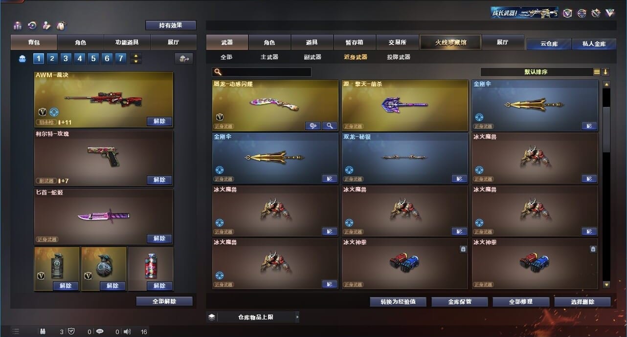 CFQM311874穿越火线账号详情图25 CFQM311874穿越火线账号详情图25