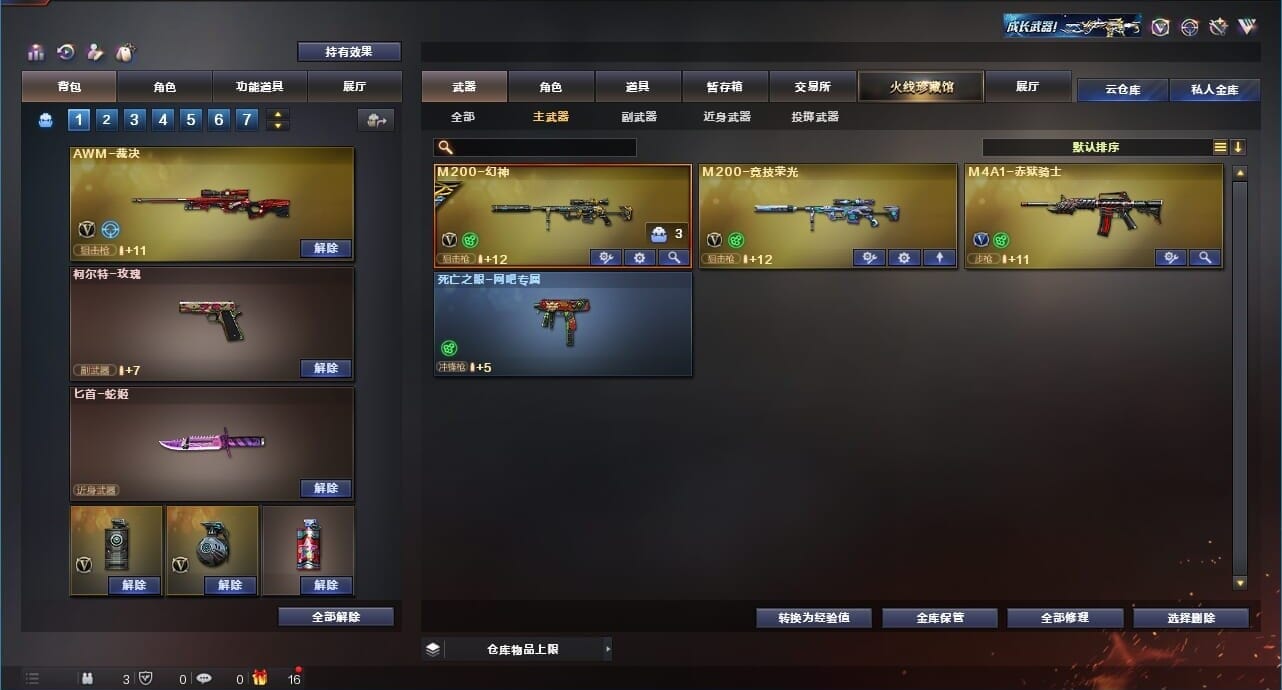 CFQM311874穿越火线账号详情图22 CFQM311874穿越火线账号详情图22