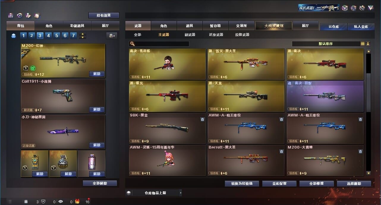 CFQM311874穿越火线账号详情图15 CFQM311874穿越火线账号详情图15