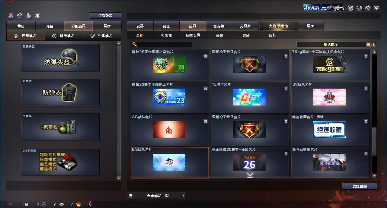 CFQM311874穿越火线账号详情图38 CFQM311874穿越火线账号详情图38