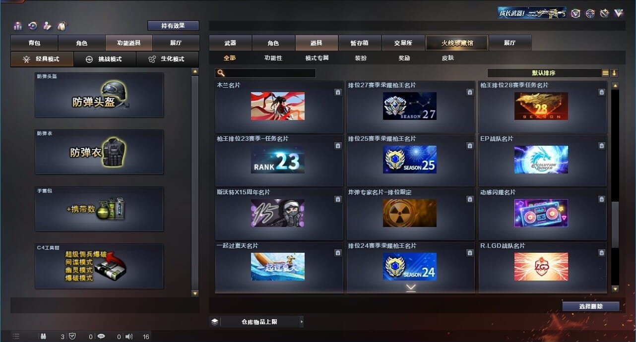 CFQM311874穿越火线账号详情图37 CFQM311874穿越火线账号详情图37