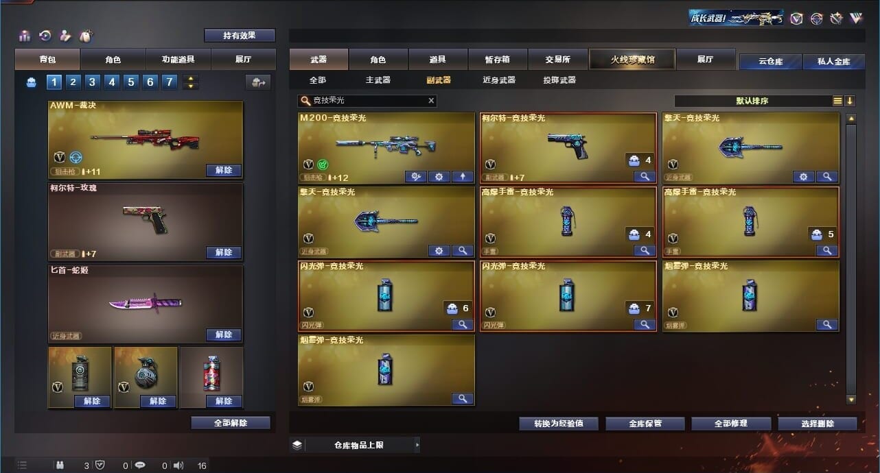 CFQM311874穿越火线账号详情图32 CFQM311874穿越火线账号详情图32