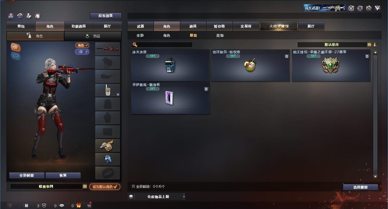CFQM311874穿越火线账号详情图45 CFQM311874穿越火线账号详情图45