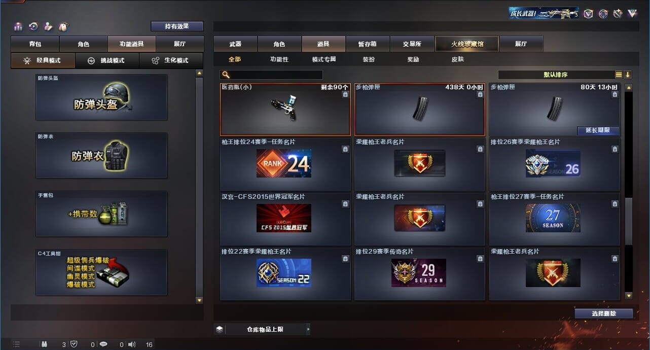 CFQM311874穿越火线账号详情图36 CFQM311874穿越火线账号详情图36