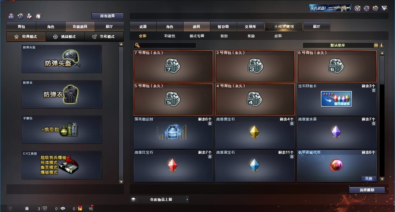 CFQM311874穿越火线账号详情图33 CFQM311874穿越火线账号详情图33