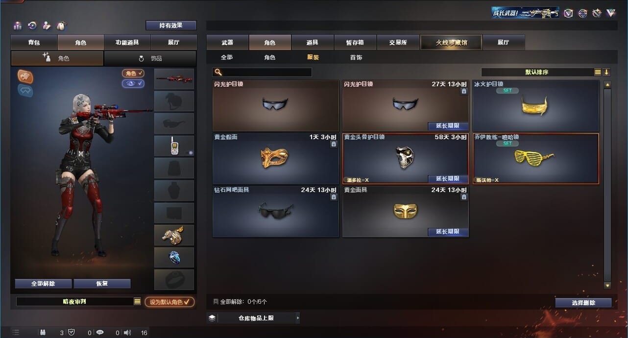 CFQM311874穿越火线账号详情图42 CFQM311874穿越火线账号详情图42