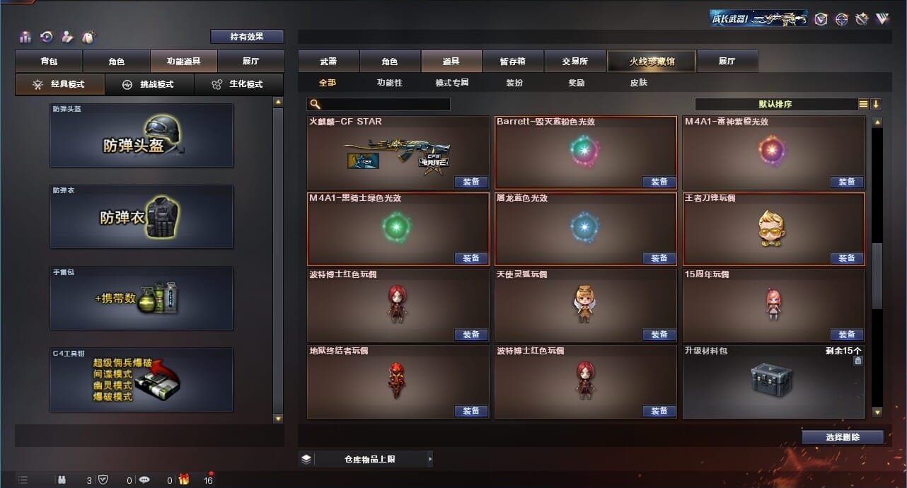 CFQM311874穿越火线账号详情图35 CFQM311874穿越火线账号详情图35