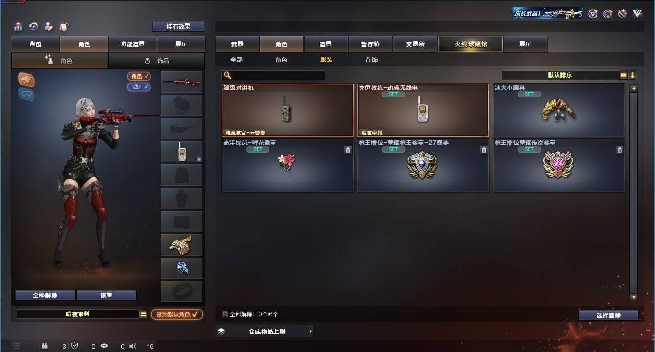 CFQM311874穿越火线账号详情图43 CFQM311874穿越火线账号详情图43