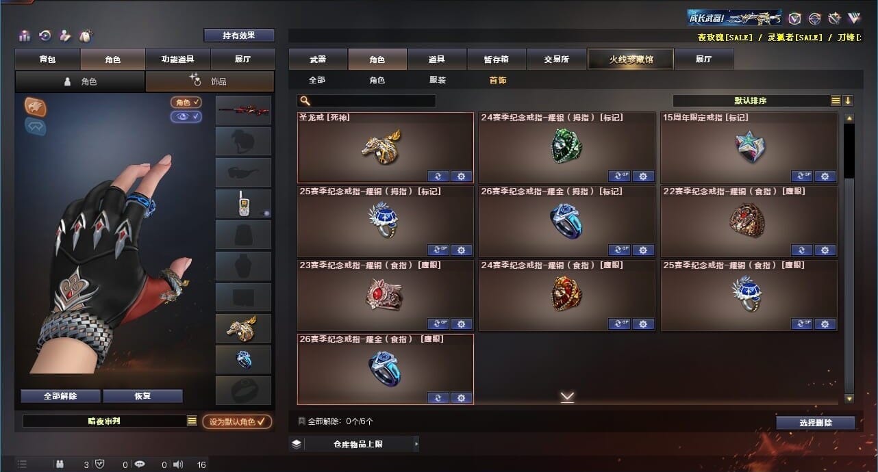 CFQM311874穿越火线账号详情图48 CFQM311874穿越火线账号详情图48