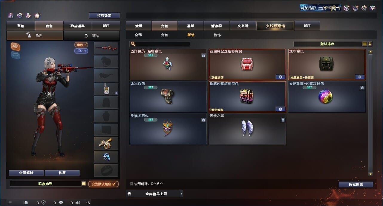 CFQM311874穿越火线账号详情图44 CFQM311874穿越火线账号详情图44