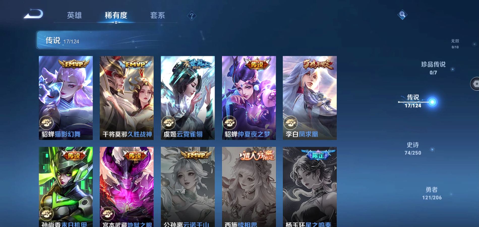 WZQM3118768王者荣耀账号详情图10 WZQM3118768王者荣耀账号详情图10