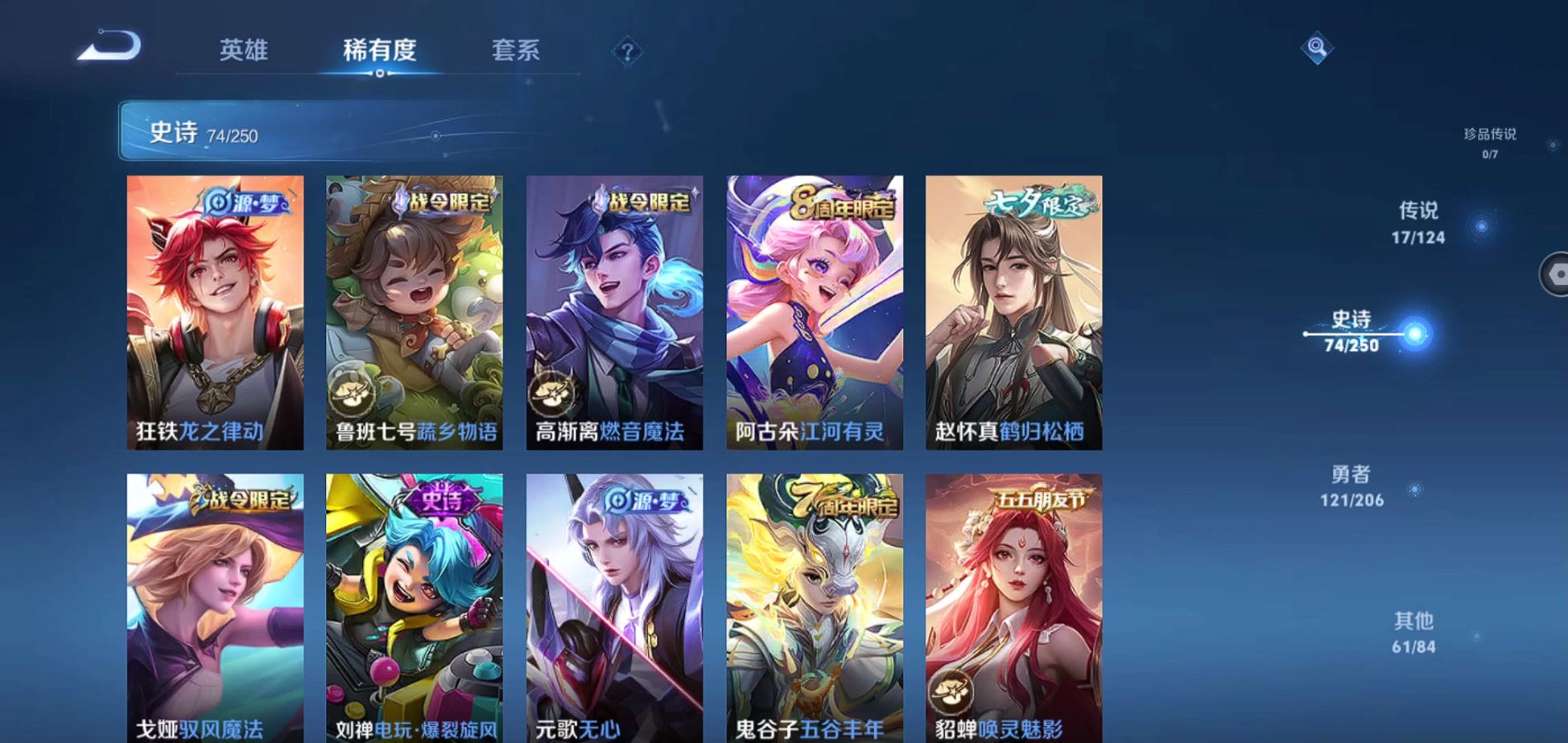WZQM3118768王者荣耀账号详情图9 WZQM3118768王者荣耀账号详情图9