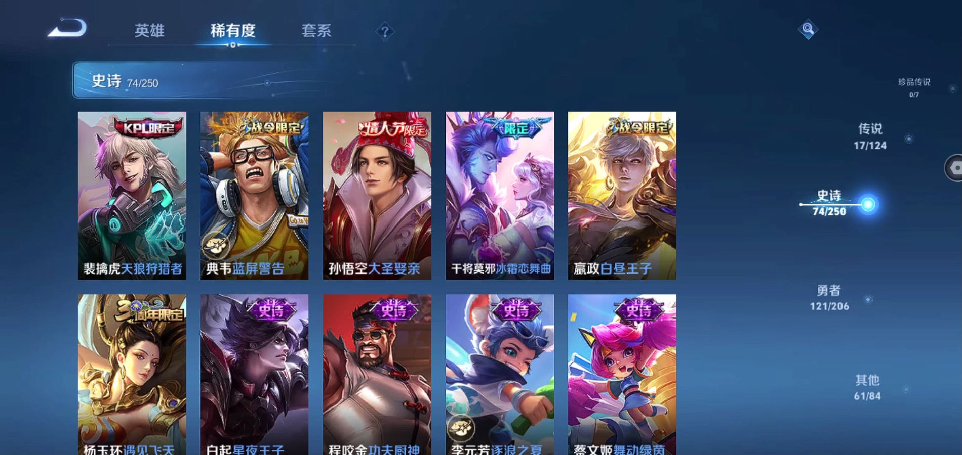 WZQM3118768王者荣耀账号详情图12 WZQM3118768王者荣耀账号详情图12