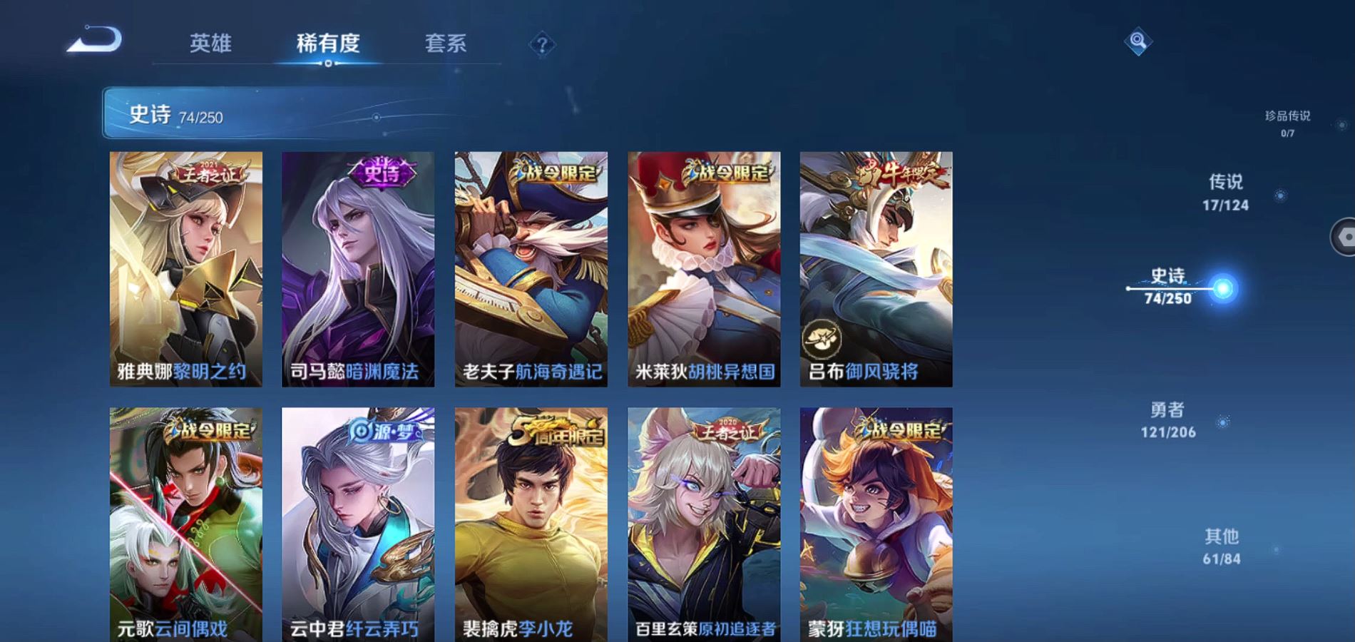 WZQM3118768王者荣耀账号详情图6 WZQM3118768王者荣耀账号详情图6