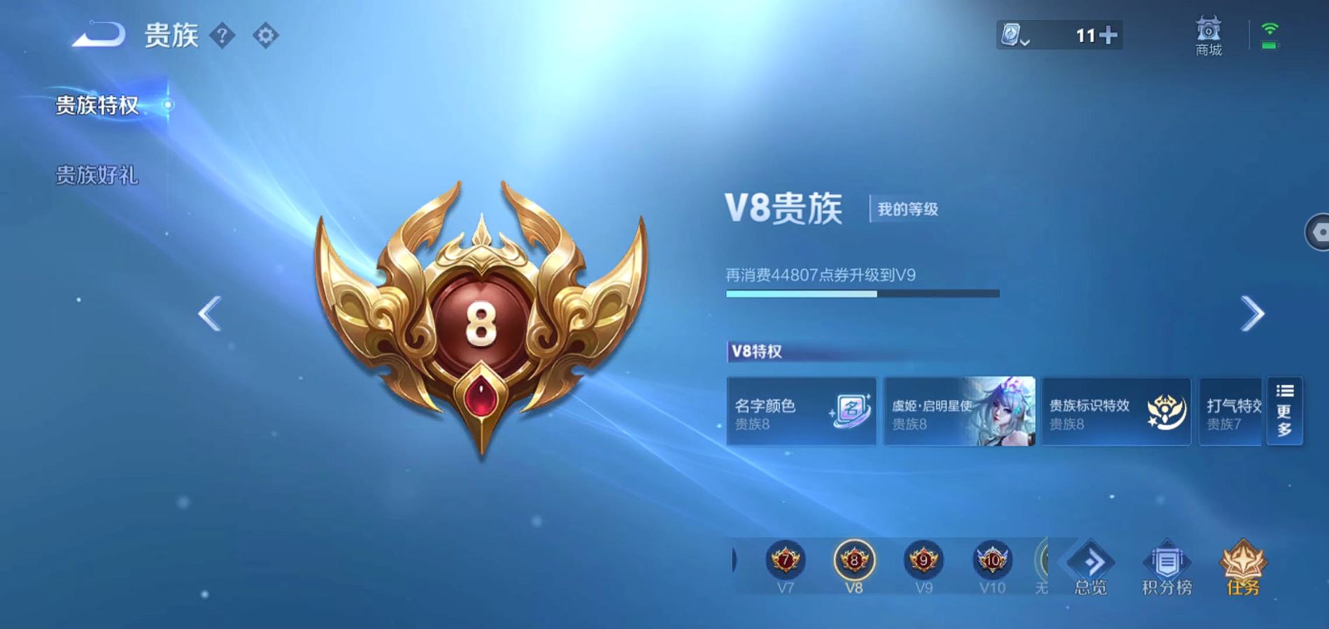 WZQM3118768王者荣耀账号详情图3 WZQM3118768王者荣耀账号详情图3
