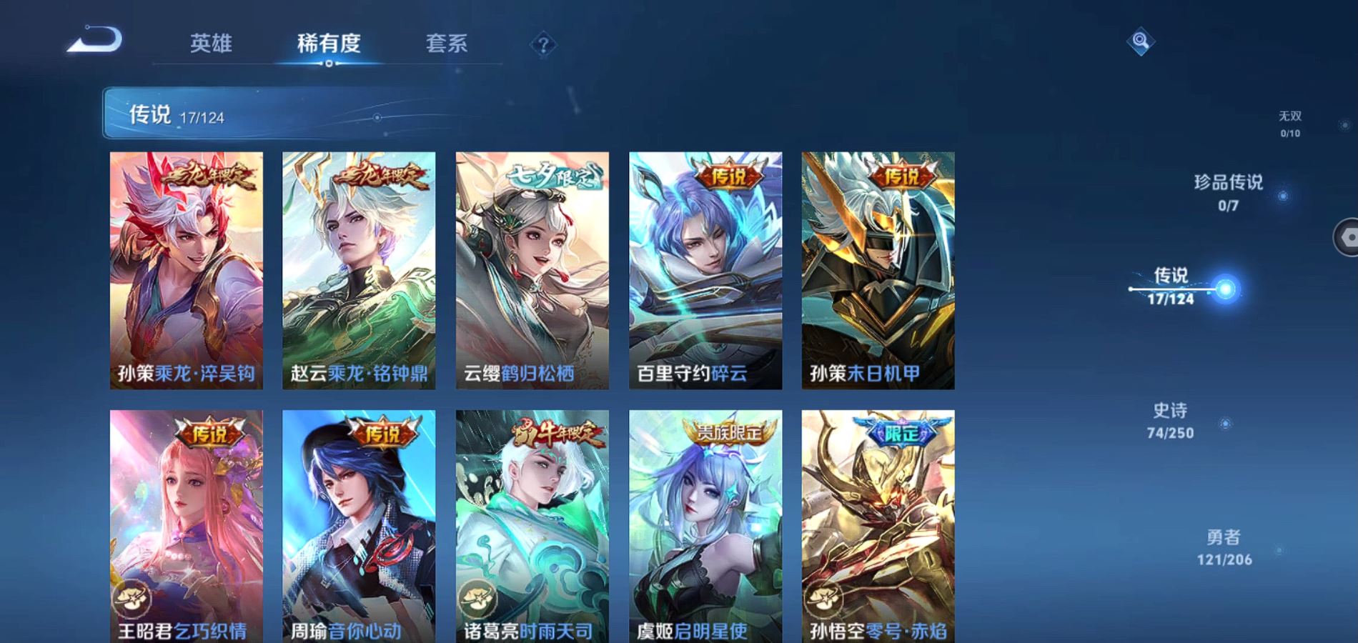 WZQM3118768王者荣耀账号详情图15 WZQM3118768王者荣耀账号详情图15