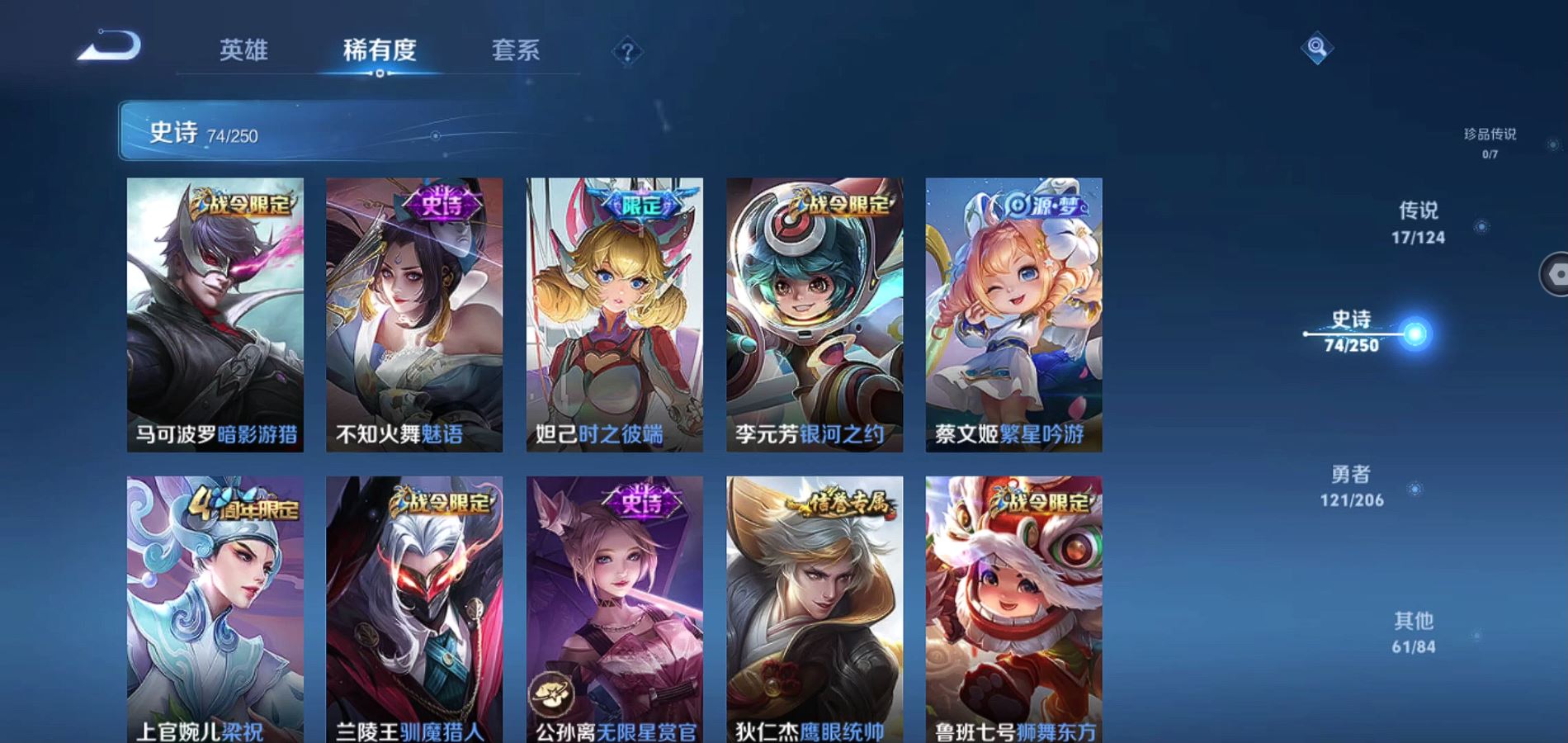 WZQM3118768王者荣耀账号详情图16 WZQM3118768王者荣耀账号详情图16