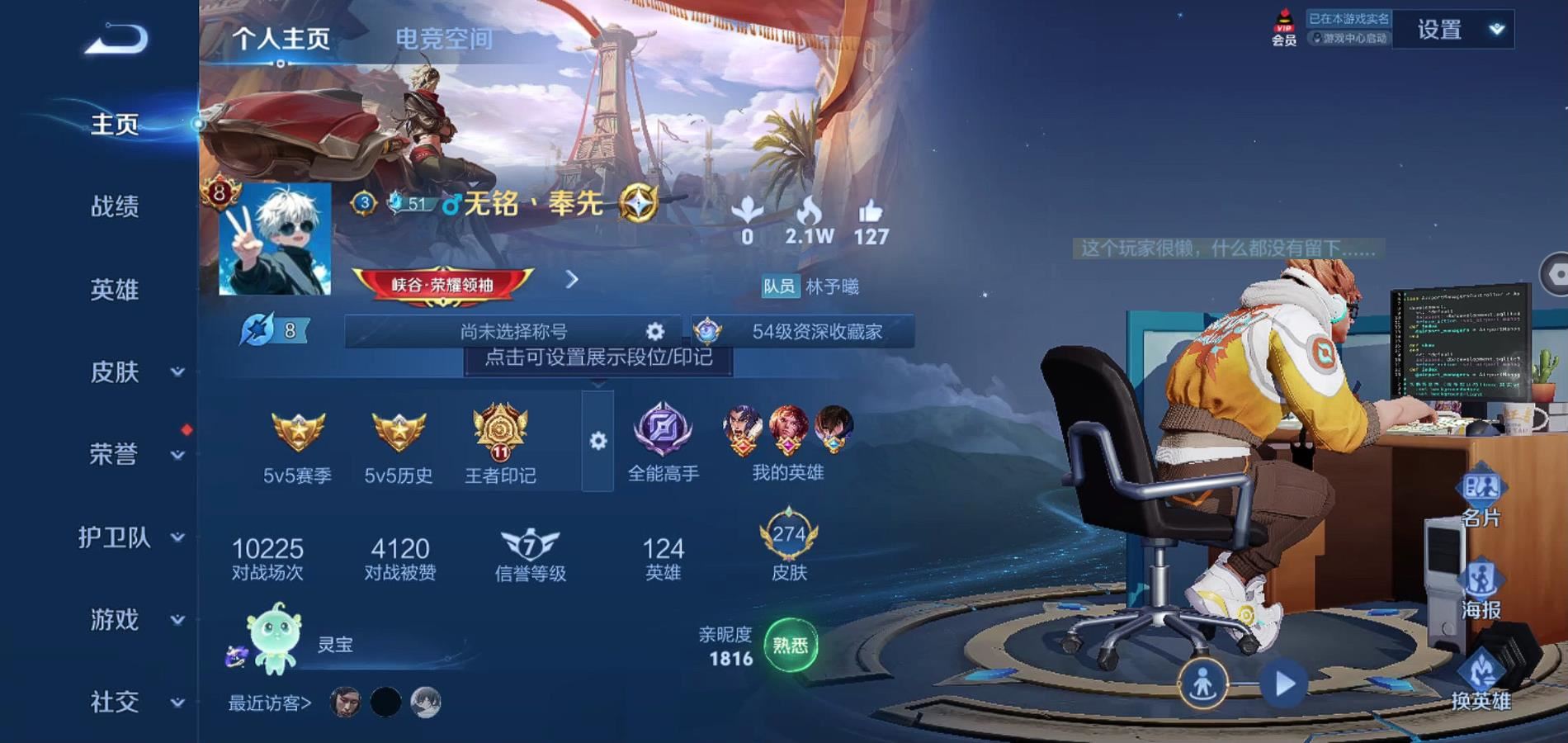 WZQM3118768王者荣耀账号详情图4 WZQM3118768王者荣耀账号详情图4