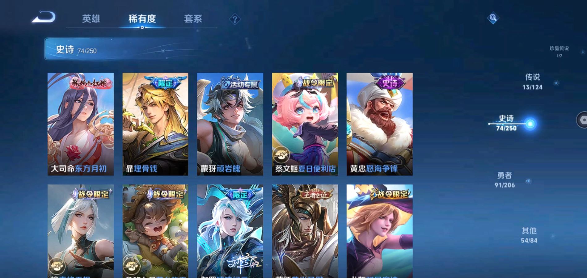 WZQM3118764王者荣耀账号详情图11 WZQM3118764王者荣耀账号详情图11