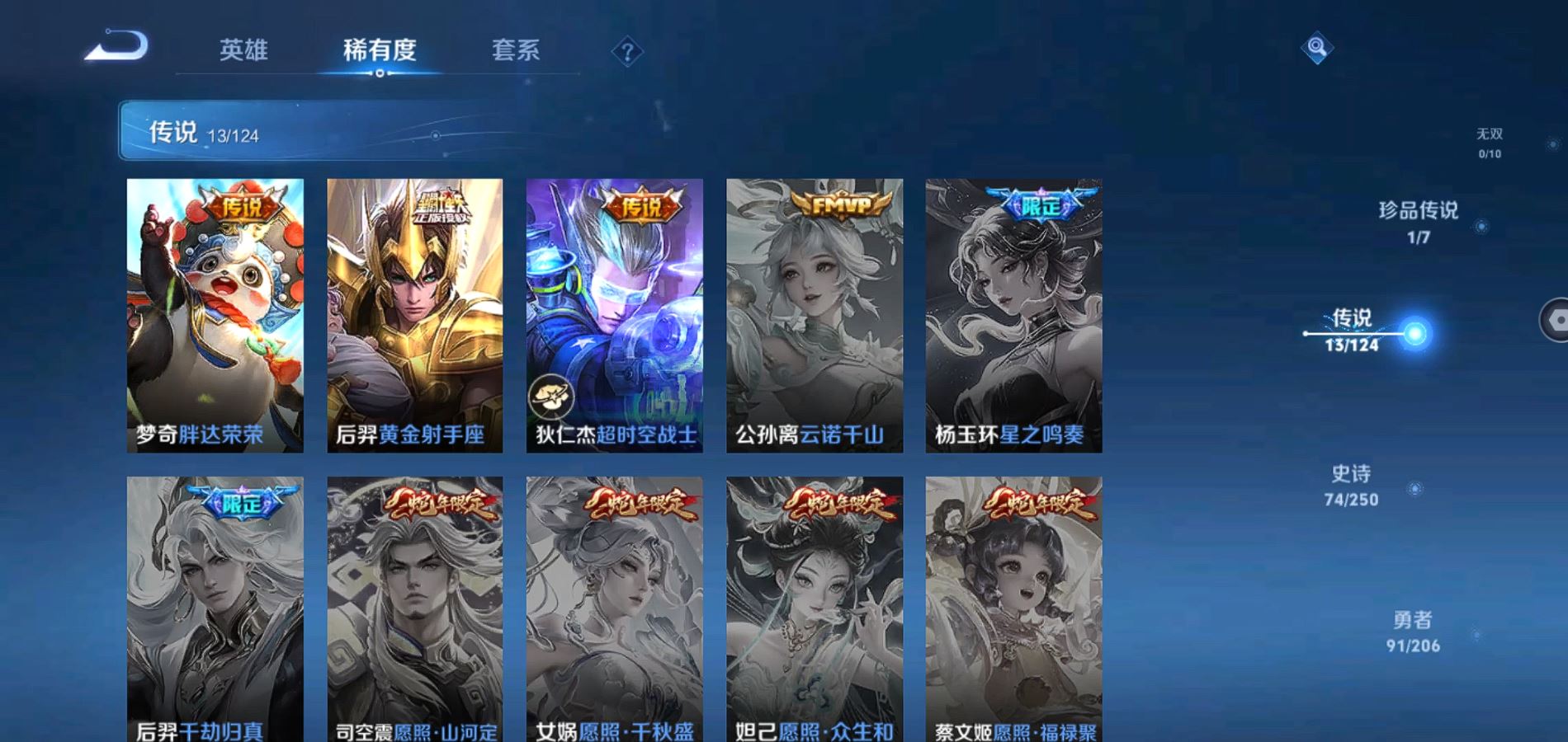 WZQM3118764王者荣耀账号详情图6 WZQM3118764王者荣耀账号详情图6