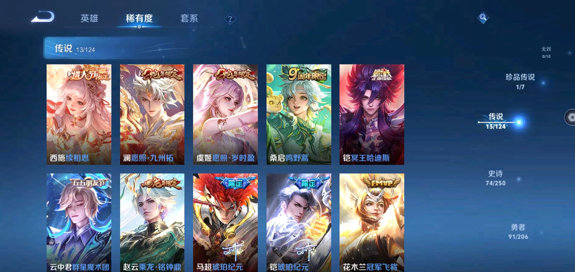 WZQM3118764王者荣耀账号详情图10 WZQM3118764王者荣耀账号详情图10