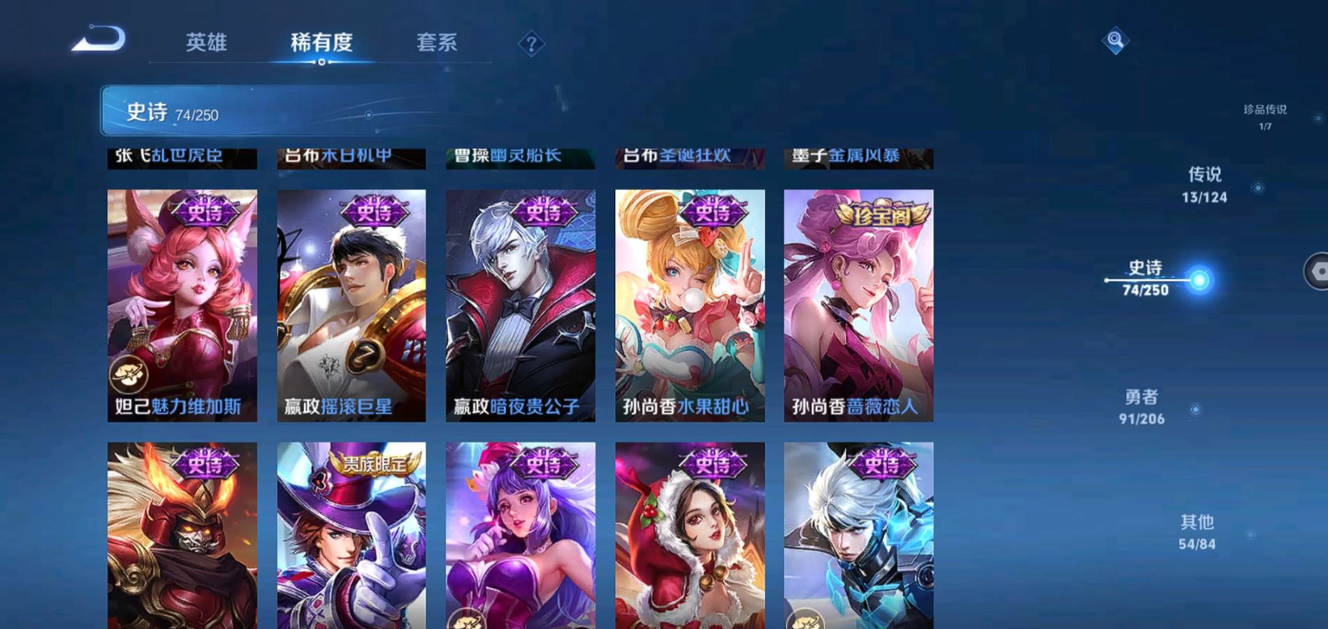 WZQM3118764王者荣耀账号详情图17 WZQM3118764王者荣耀账号详情图17