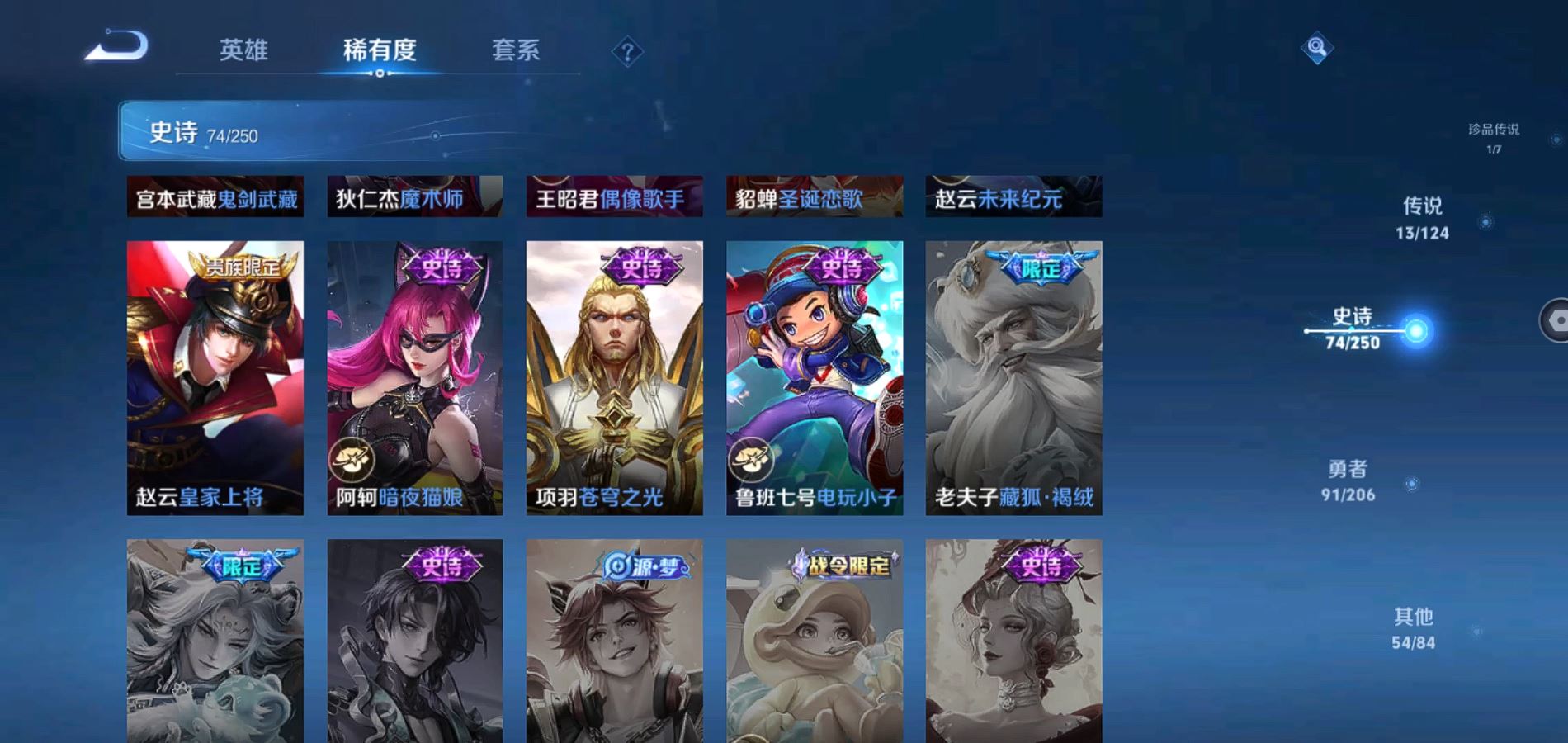 WZQM3118764王者荣耀账号详情图16 WZQM3118764王者荣耀账号详情图16