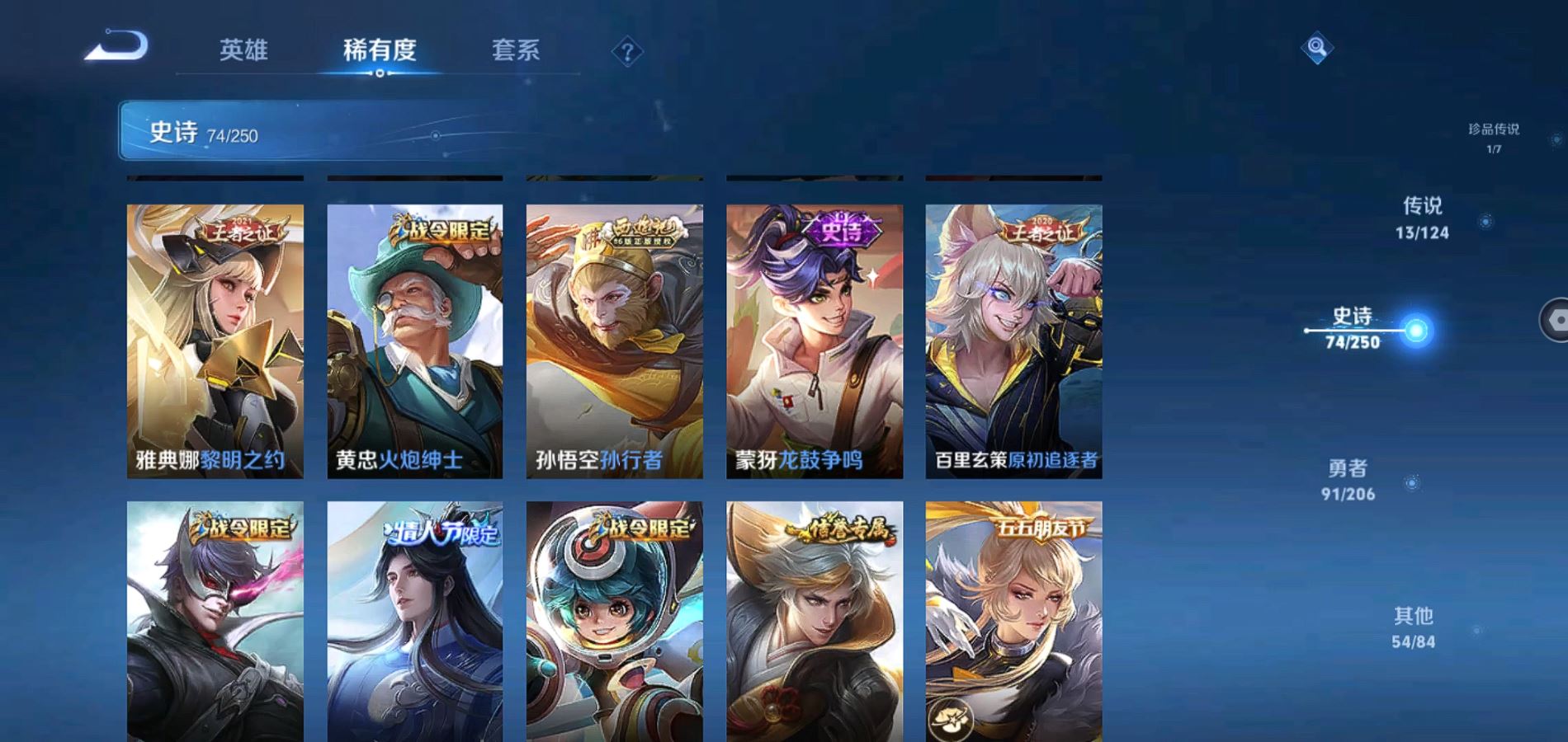 WZQM3118764王者荣耀账号详情图13 WZQM3118764王者荣耀账号详情图13
