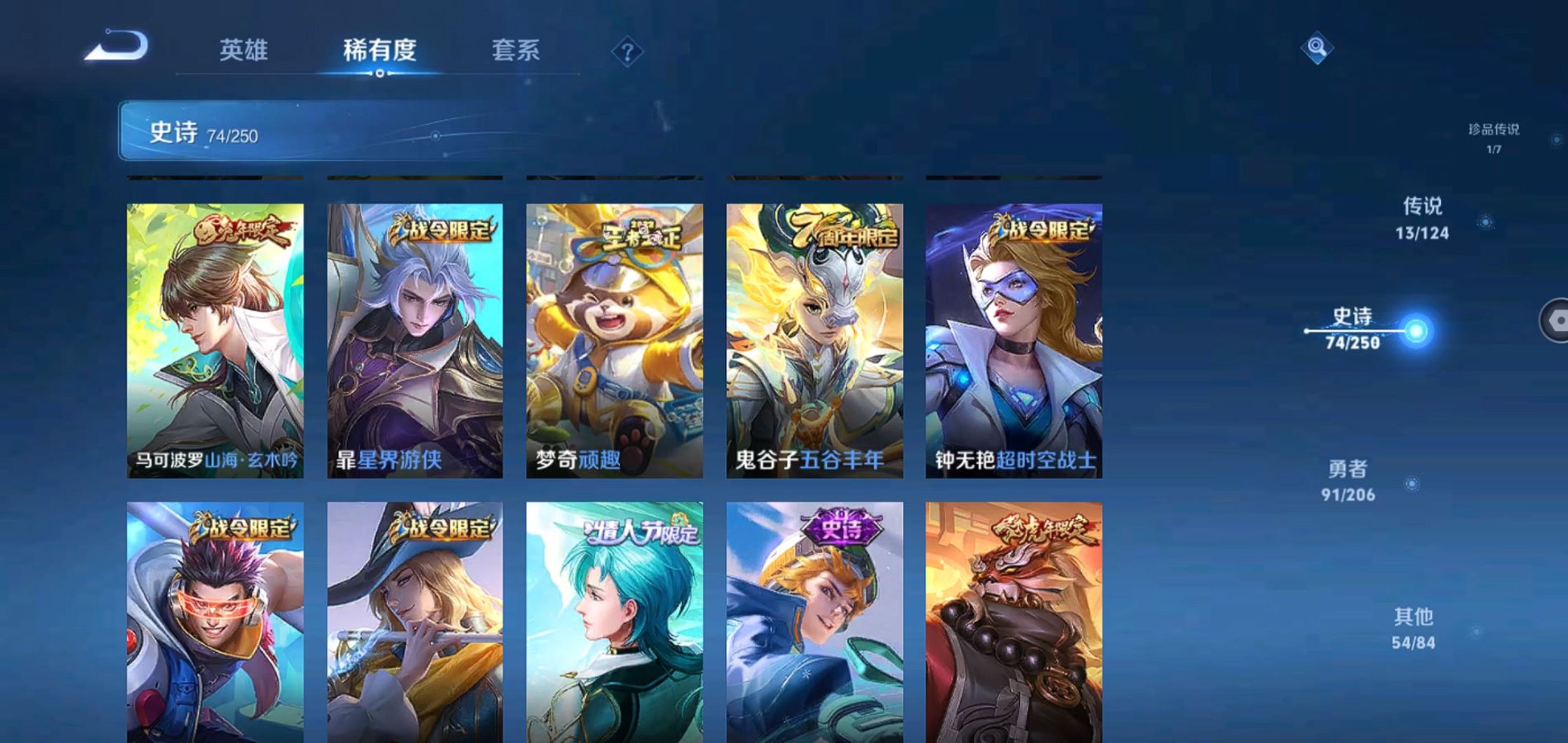 WZQM3118764王者荣耀账号详情图12 WZQM3118764王者荣耀账号详情图12
