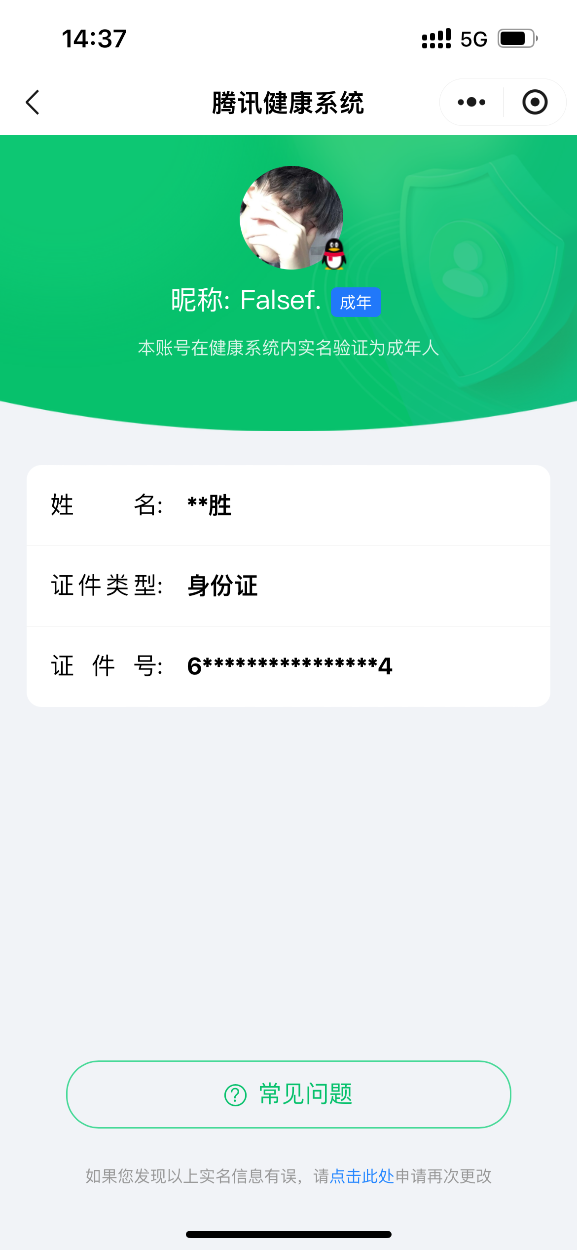 WZQM3118763王者荣耀账号详情图2 WZQM3118763王者荣耀账号详情图2