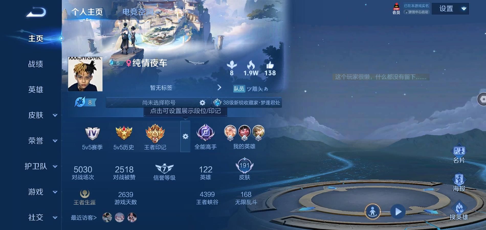 WZQM3118763王者荣耀账号详情图4 WZQM3118763王者荣耀账号详情图4