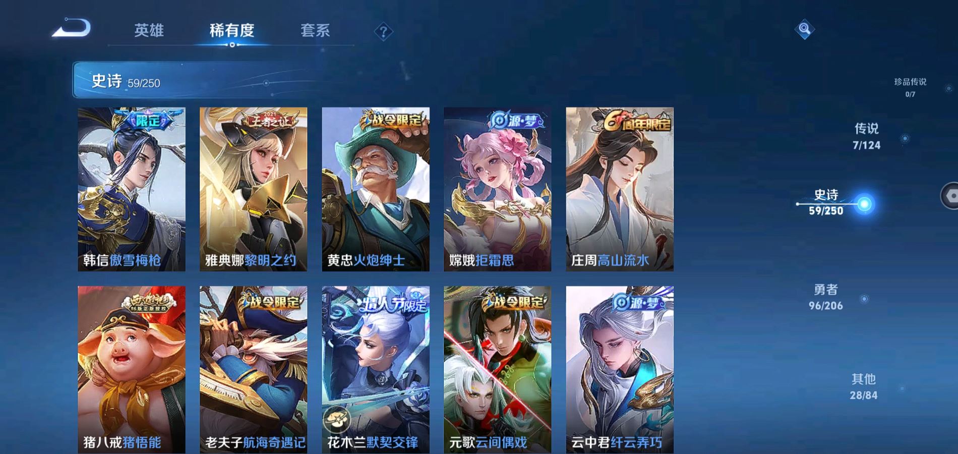 WZQM3118763王者荣耀账号详情图12 WZQM3118763王者荣耀账号详情图12
