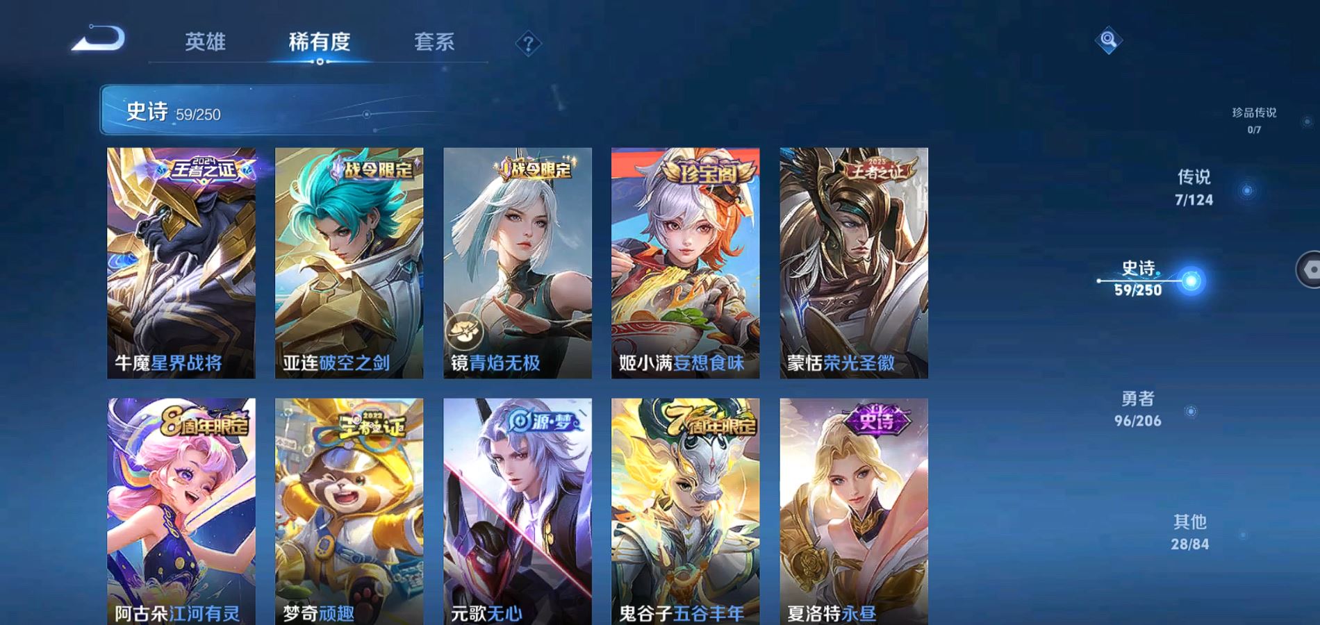WZQM3118763王者荣耀账号详情图7 WZQM3118763王者荣耀账号详情图7