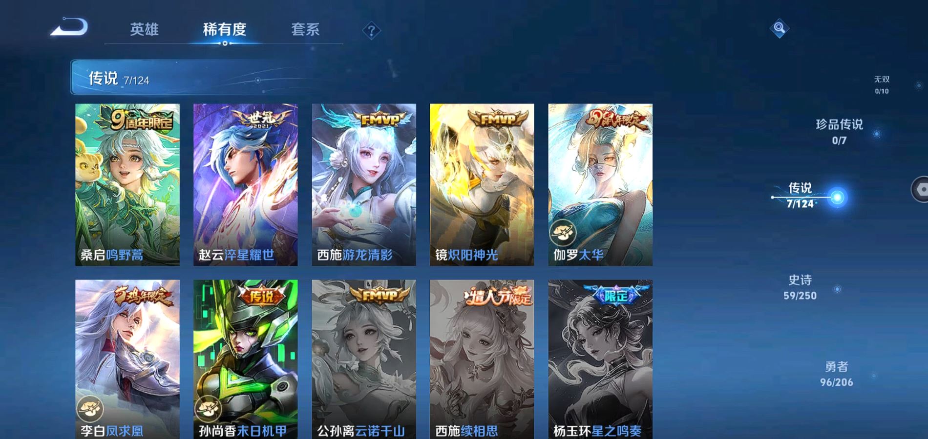 WZQM3118763王者荣耀账号详情图6 WZQM3118763王者荣耀账号详情图6