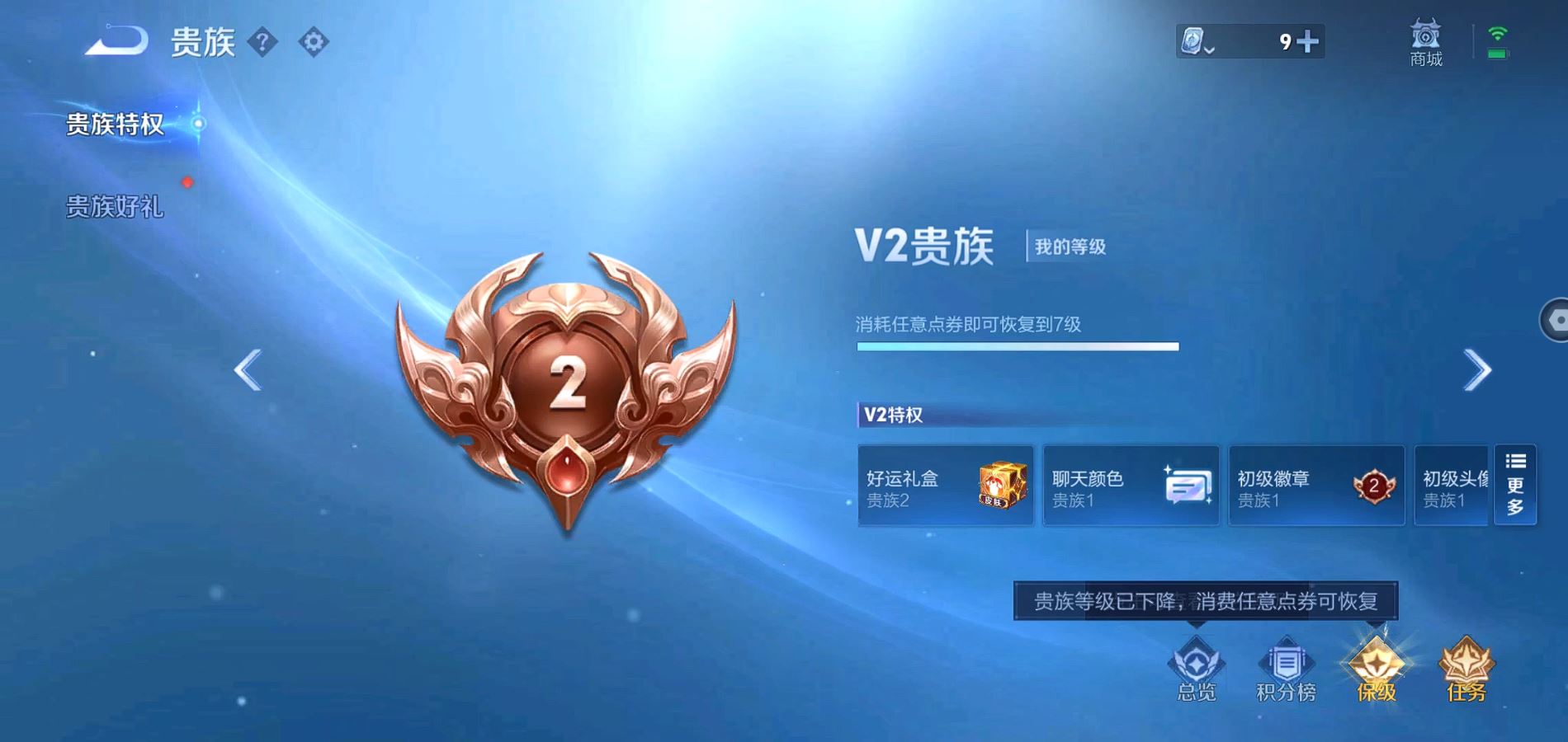 WZQM3118763王者荣耀账号详情图3 WZQM3118763王者荣耀账号详情图3