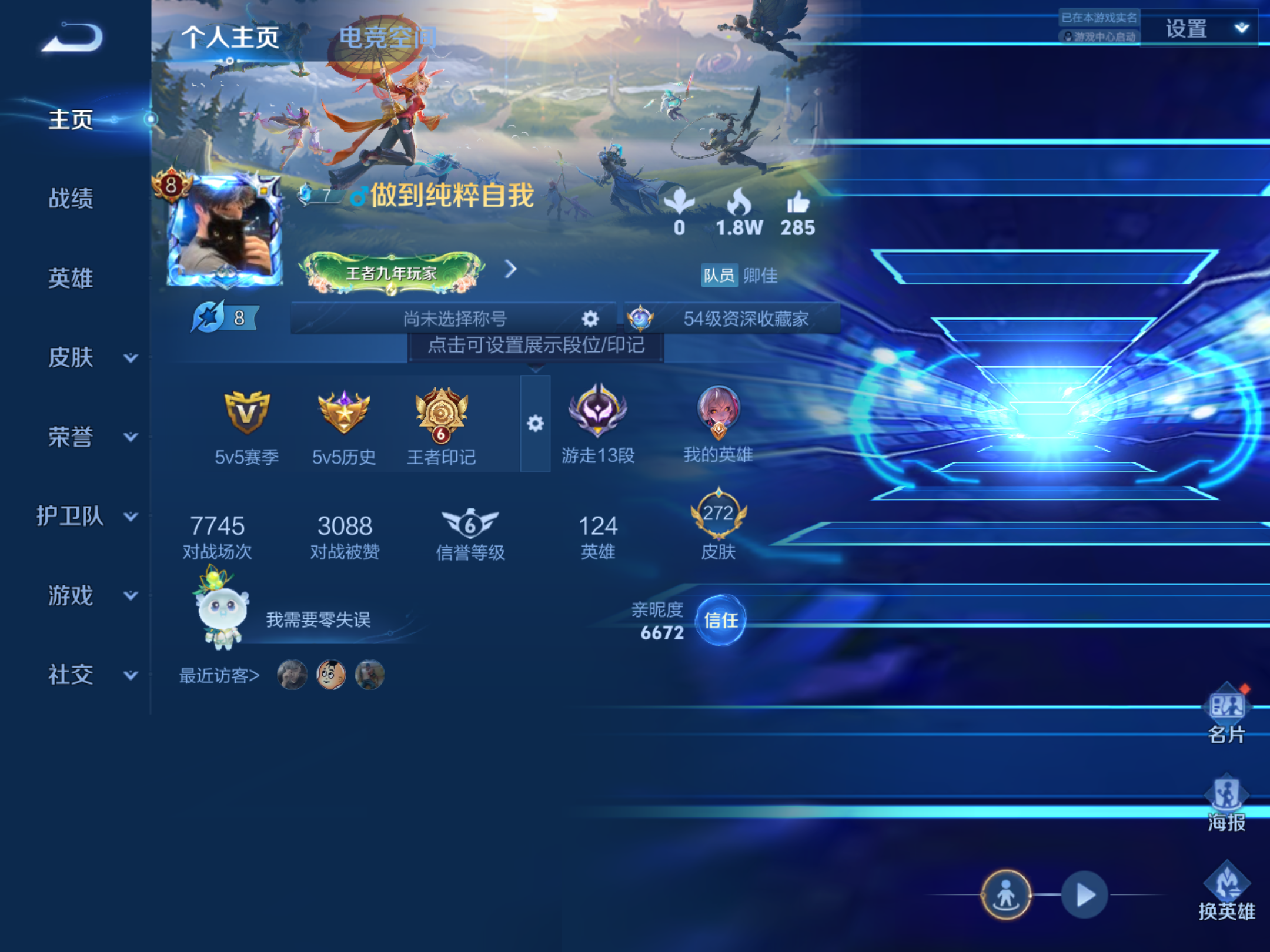 WZQM3118760王者荣耀账号详情图6 WZQM3118760王者荣耀账号详情图6