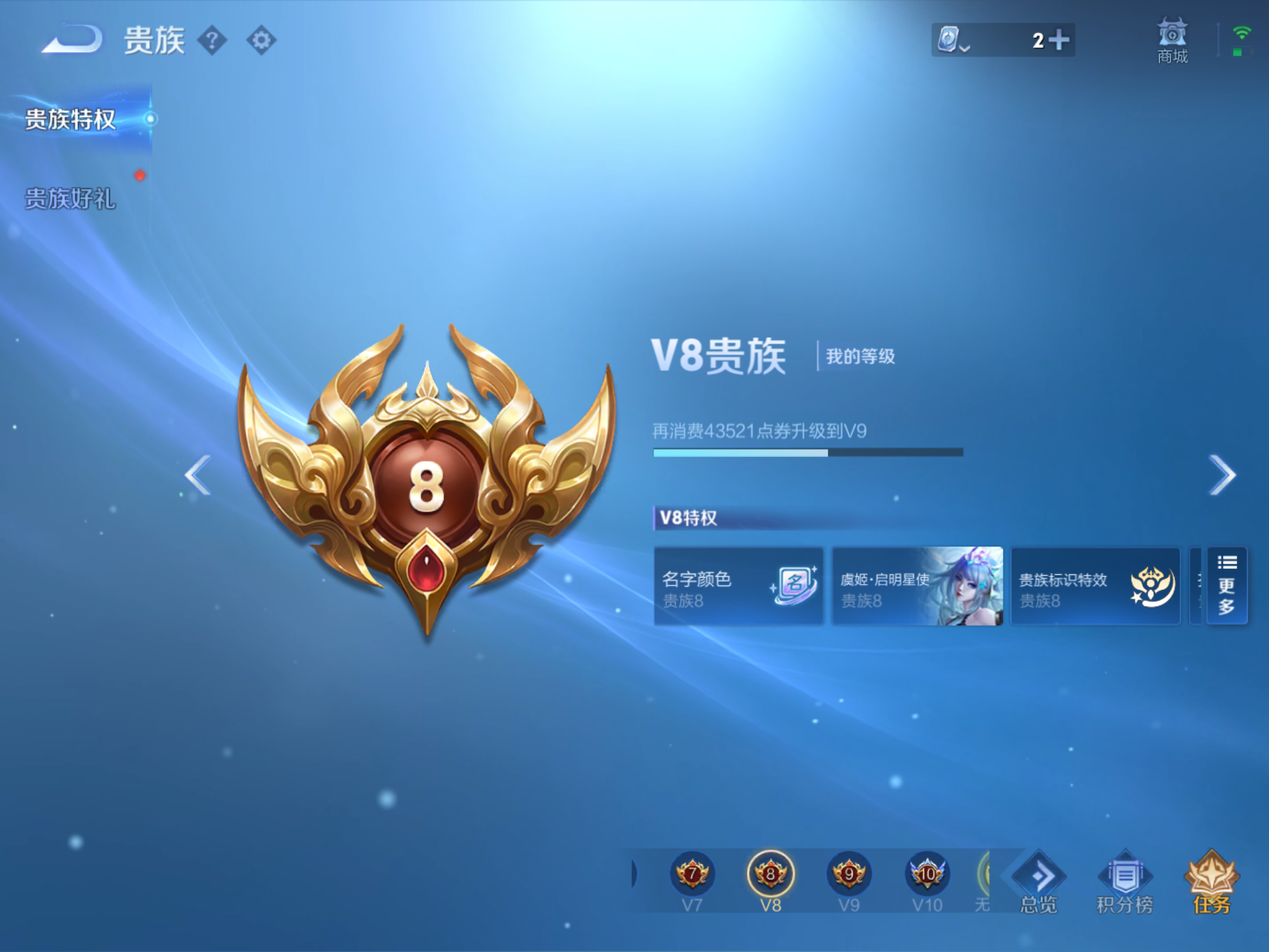 WZQM3118760王者荣耀账号详情图5 WZQM3118760王者荣耀账号详情图5