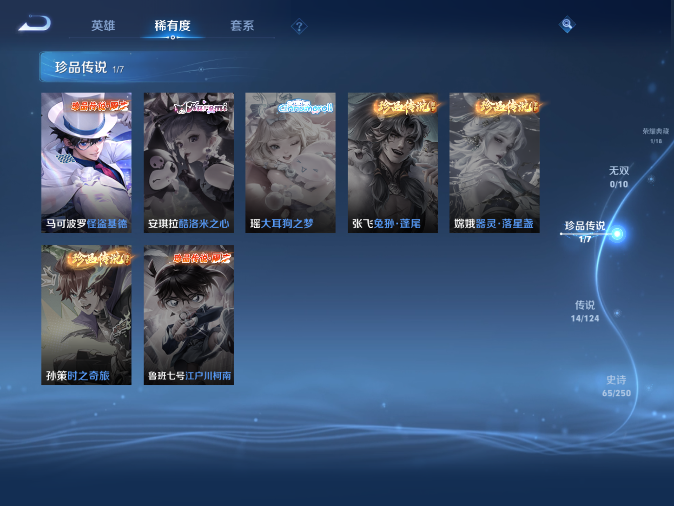WZQM3118760王者荣耀账号详情图8 WZQM3118760王者荣耀账号详情图8