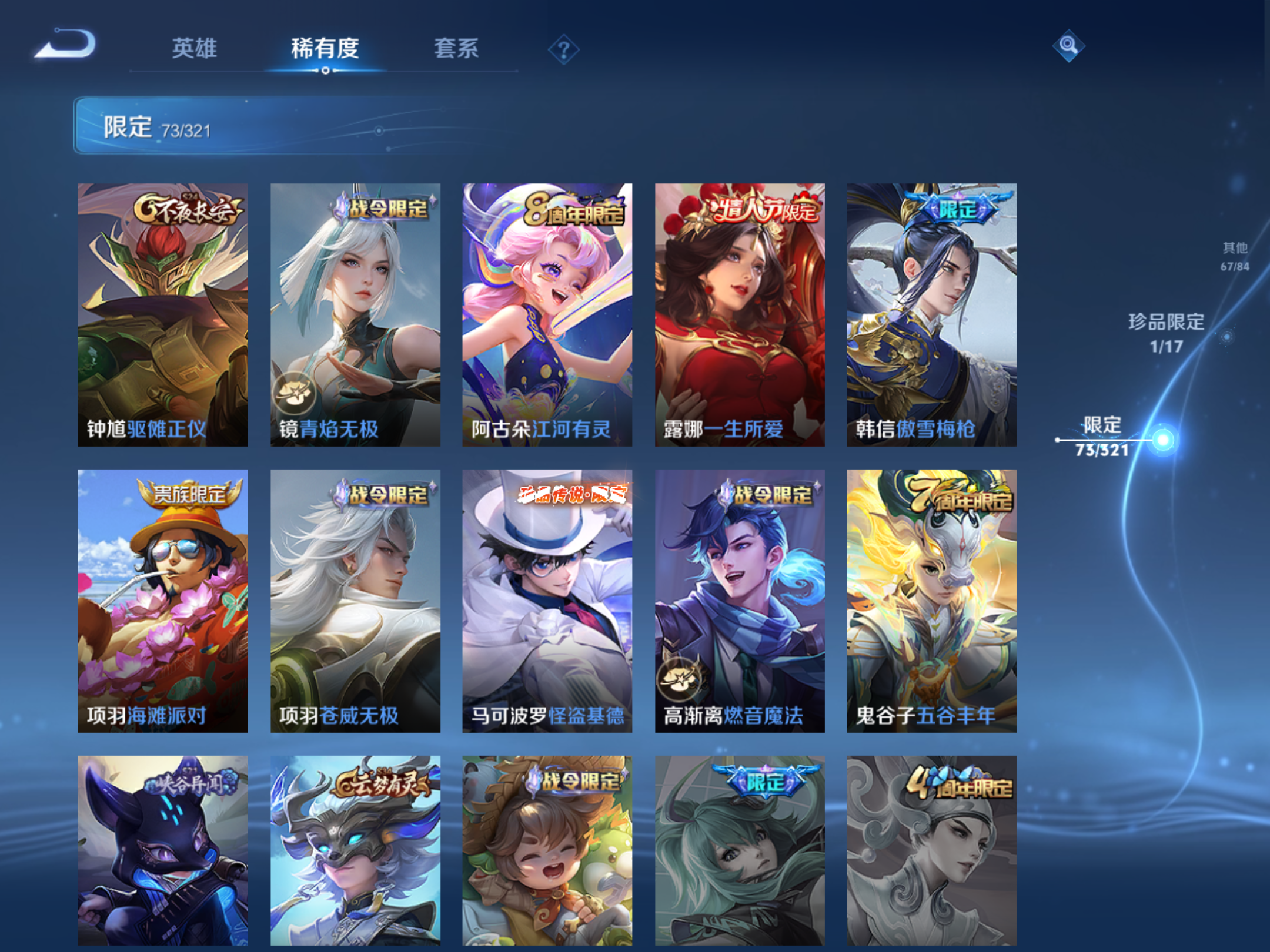 WZQM3118760王者荣耀账号详情图11 WZQM3118760王者荣耀账号详情图11