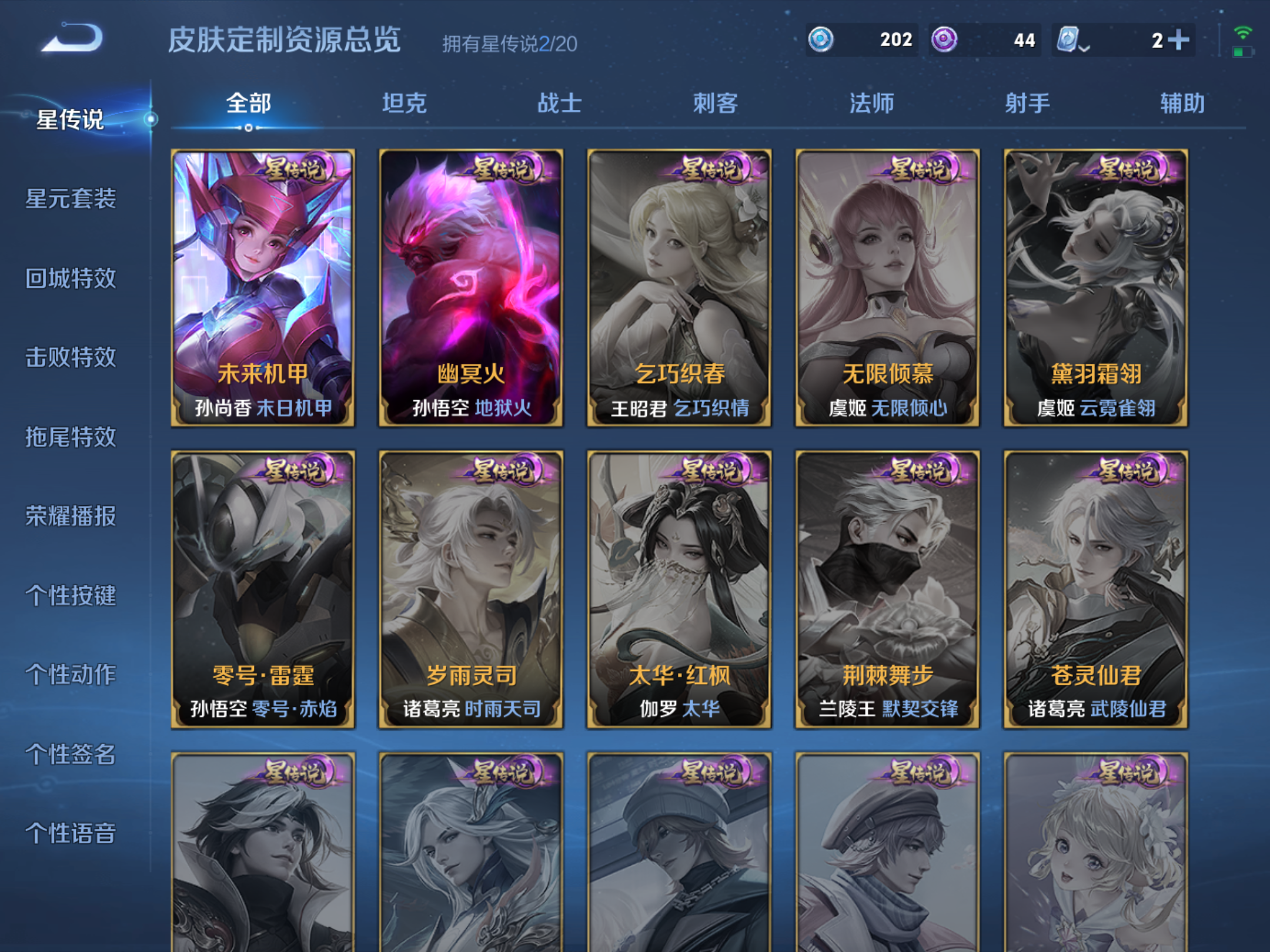 WZQM3118760王者荣耀账号详情图13 WZQM3118760王者荣耀账号详情图13
