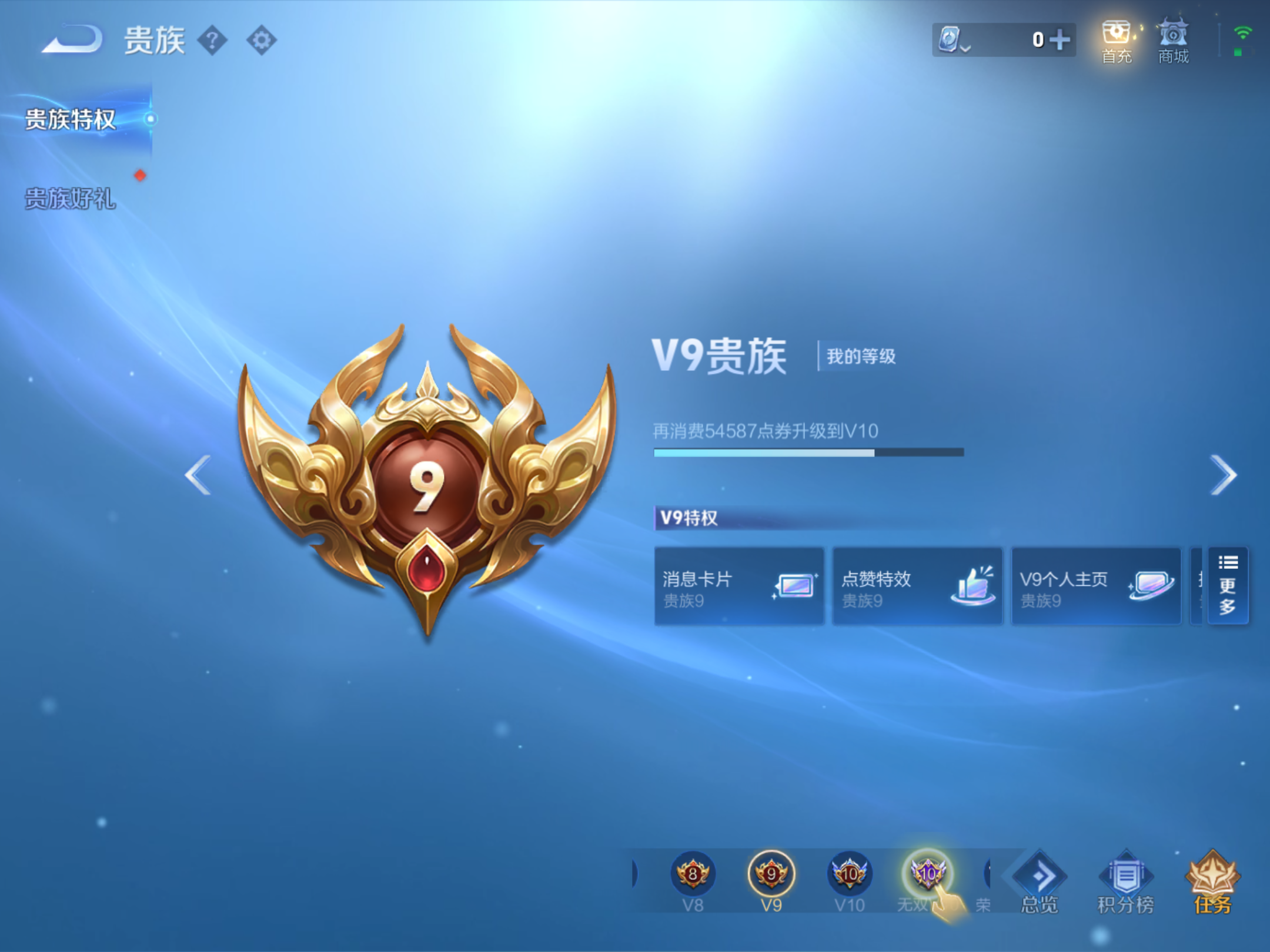 WZQM3118793王者荣耀账号详情图3 WZQM3118793王者荣耀账号详情图3